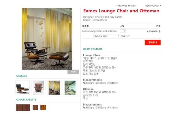 ▲ 국내에서 판매 중인 에임스 라운지 체어 앤 오토만.