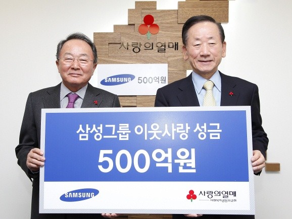 ▲ ⓒ왼쪽부터 삼성생명 이수빈 회장, 사회복지공동모금회 이동건 회장.