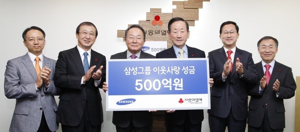 ▲ ⓒ왼쪽부터 장인성 삼성사회봉사단 상무, 서준희  삼성사회봉사단 사장, 이수빈 삼성생명 회장, 이동건 사회복지공동모금회 회장, 김주현 사회복지공동모금회 사무총장, 김현경 사회복지공동모금회 사회공헌사업본부장.