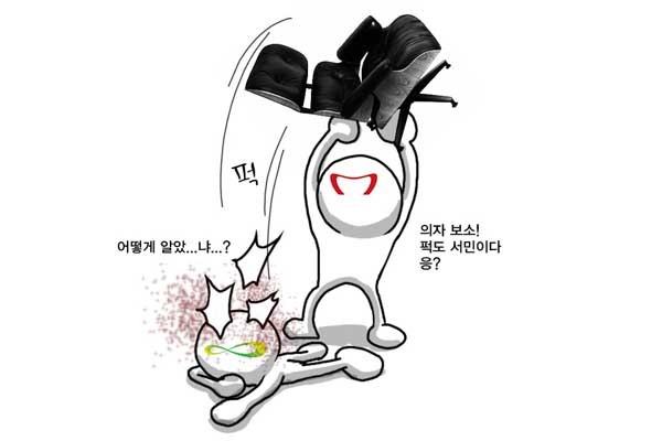 ▲ 일베저장소 회원이 만든 '민통당의 착각'이라는 그림.