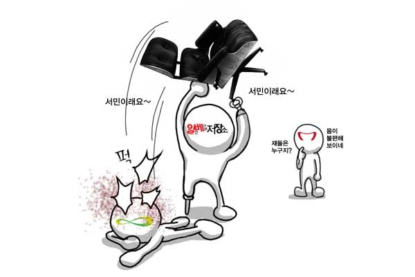 ▲ 일베저장소 이용자가 올린 '최근 인터넷 상황'이라는 제목의 그림.