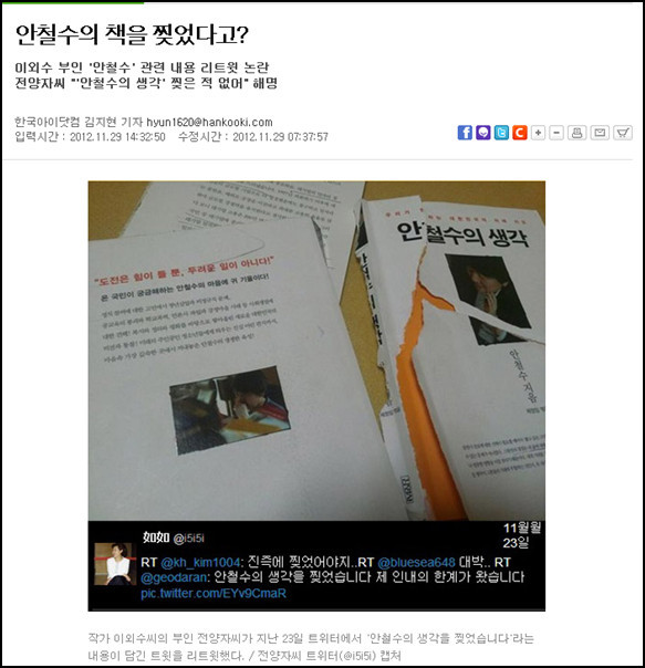 ▲ 한국일보 캡처화면