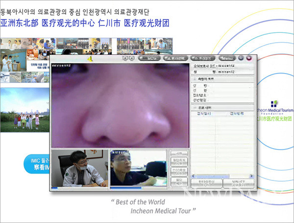 ▲ 인천의료관광재단(IMIC)이 국제인천여객터미널 내에서 이용하고 있는 화상의료상담을 시연하고 있다.