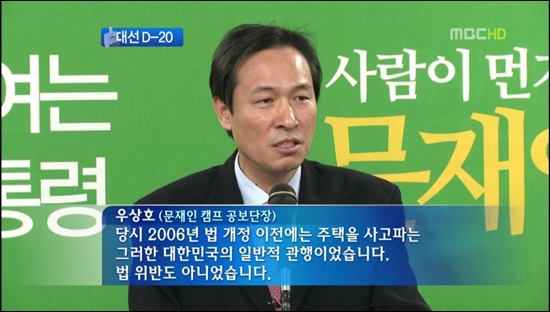 ▲ 지난 27일 서울 유세에 나선 문재인 후보와 부인 김정숙 씨 ⓒ 정상윤 기자