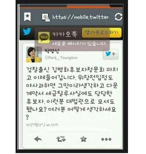 ▲ 사진출처=일베저장소