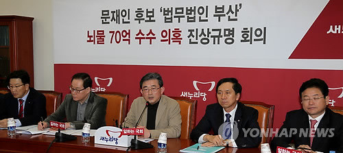 ▲ (서울=연합뉴스) 백승렬 기자 = 새누리당 이한구 원내대표가 14일 국회 원내대표실에서 `문재인 후보 법무법인 부산 뇌물 70억 수수 의혹 진상규명 회의'를 주재하고 있다ⓒ
