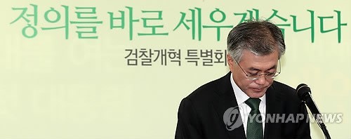 ▲ 민주통합당 문재인 대선후보가 2일 오전 서울 영등포구 민주통합당 당사에서 대검 중수부 폐지와 독립적 검찰총장후보 추천위원회 구성 등의 내용을 담은 검찰개혁안을 발표했다. ⓒ 연합뉴스