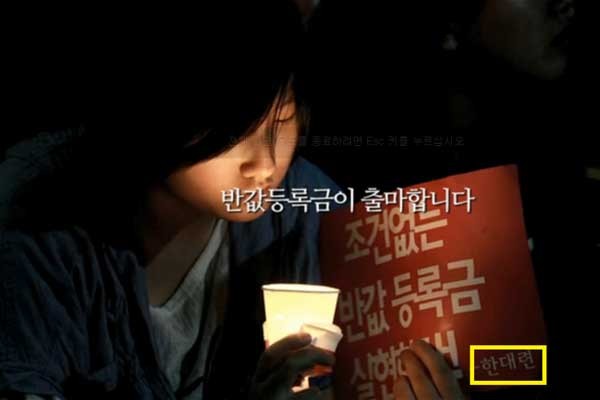 ▲ 문재인 민주통합당 후보의 TV CF 2탄 '실정'편 캡쳐.