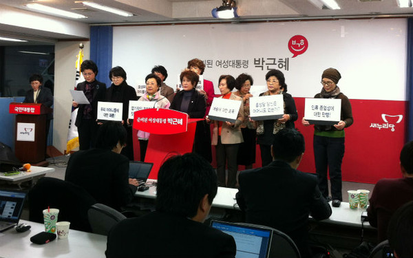 ▲ 3일 여성단체 회원들이 여의도 새누리당 당사에서 기자회견을 갖고 홍성담씨를 비판하고 있다. ⓒ뉴데일리