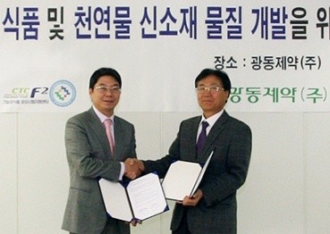 ▲ ⓒ왼쪽부터 광동제약 최성원 사장, 전북대병원 채수완 센터장.