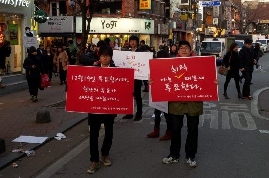 ▲ 홍대 거리에서 캠페인을 벌이고 있는 빨간운동화 서포터즈.