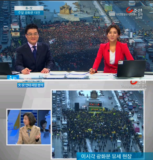 ▲ TV조선 실시간 유세현장 모습 위가 박근혜 후보 유세현장, 아래는 문재인 후보 유세현장 ⓒ 캡쳐화면