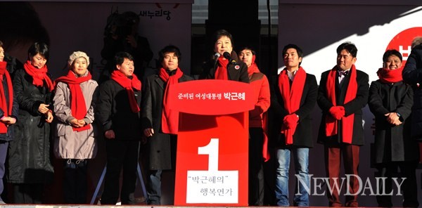 ▲ 새누리당 박근혜 대통령 후보는 9일  집권시 대통령 산하에 '국정쇄신 정책회의'(가칭)를 설치하기로 했다. ⓒ 뉴데일리