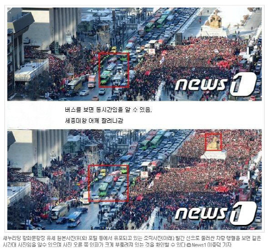 ▲ 새누리당 박근혜 후보의 지난 8일 서울 광화문광장 유세사진이 조작돼 온라인에 유포되고 있다. ⓒ 온라인 커뮤니티