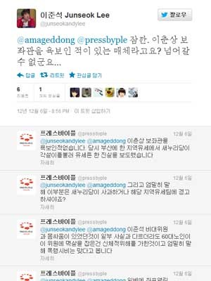 ▲ 프레스 바이플 기자라는 이 씨가 이준석 前새누리당 비대위원이 유세현장에서 몸싸움을 했다는 기사를 썼다 이 前비대위원에게 해명하는 트위터 캡쳐 화면.