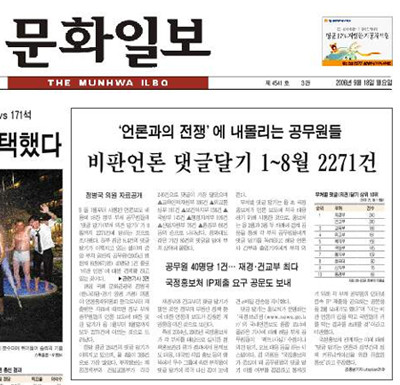 ▲ 문화일보 보도 ⓒ 캡쳐화면