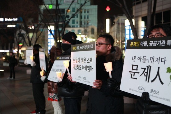 지난 2일 서울 광화문 앞에서 열린 문재인 후보의 아들 취업 특혜 의혹에 대한 진상 규명을 요구하는 촛불 집회 ⓒ 문진요(문재인에게 진실을 요구합니다) 제공