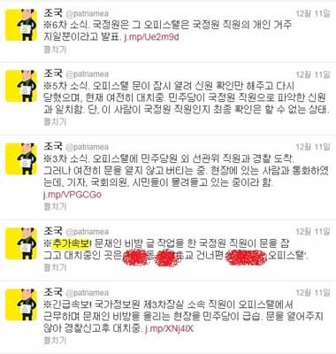 ▲ 11일 사건 발생 직후 조 국 교수의 트위터 캡쳐화면.