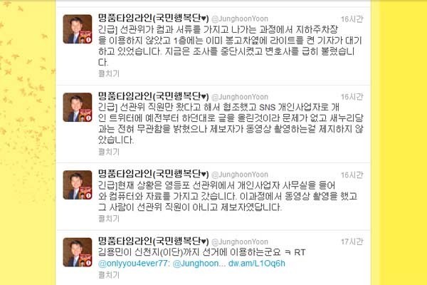 ▲ 윤정훈 씨의 트위터 캡쳐.