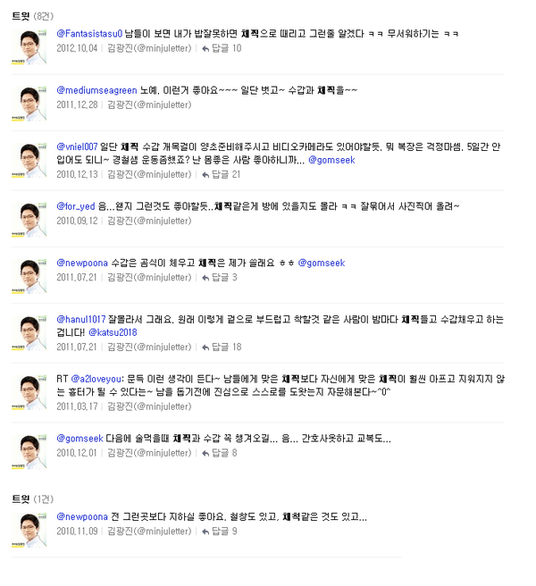 ▲ 김 씨의 오피스텔 내부를 들여다 보려고 하는 민통당 관계자.[사진: 연합뉴스]