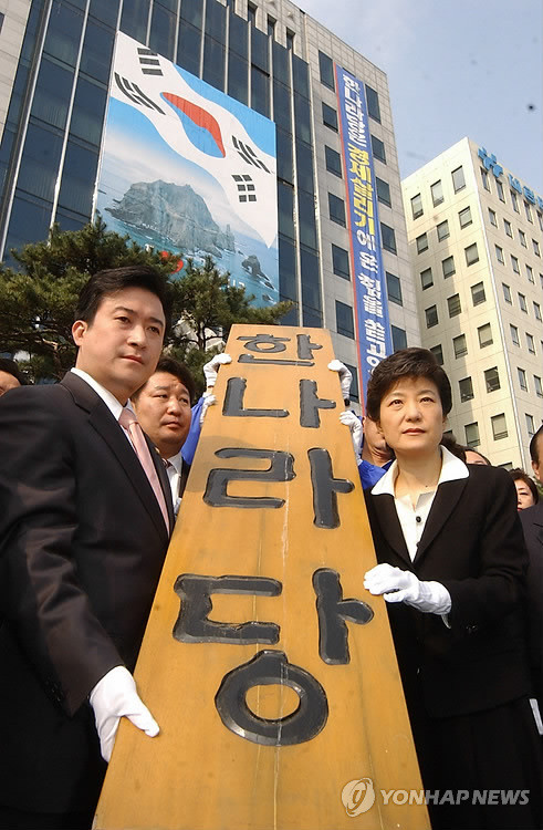 ▲ 새누리당 박근혜 대통령 당선자가 지난 2004년 대표시절 탄핵 역풍이 일자, 당시 한나라당 간판을 떼 천막당사로 이동하고 있다.  ⓒ 연합뉴스