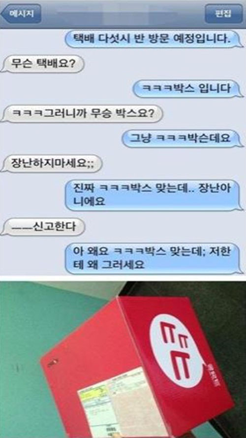 ▲ ⓒ온라인 커뮤니티