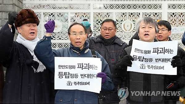 ▲ 지난 21일 오전 국방부 앞에서 한국진보연대, 평화와 통일을 여는 사람들 등 종북성향 단체들이 애기봉 점등에 반대하는 시위를 가졌다.[사진: 연합뉴스]