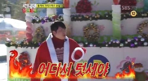 ▲ 정형돈이 '런닝맨'을 찾아 김종국과 한 판 붙었다.  ⓒ SBS 방송화면