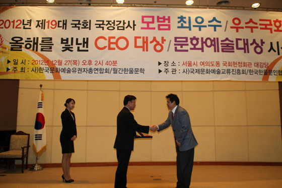 ▲ 새누리당 홍지만 의원이 27일 국회 헌정기념관에서 열린 한국문화예술유권자총연합회가 주관한 국정감사 우수국회의원에 선정됐다. ⓒ