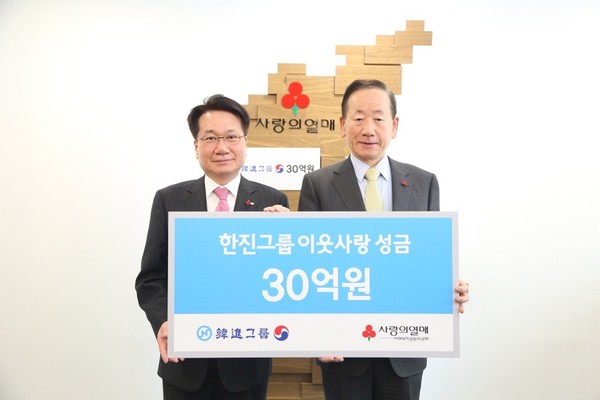 ▲ ⓒ왼쪽부터 지창훈 대한항공 총괄사장, 이동건 사회복지공동모금회 회장.