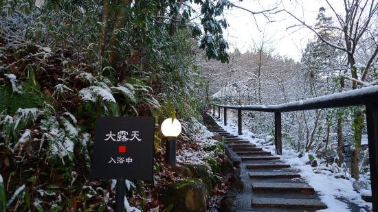 ▲ 가장 큰 노천탕인 다이로텐부로. 먼저 들어간 사람이 '입욕중'이라고 팻말을 돌려놓으면 아무도 들어오지 못하는 게 규칙이다.