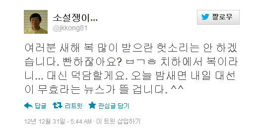 ▲ 지난달 19일 어두운 표정으로 대선 개표 결과를 바라보는 민주당 박지원 전 원내대표 ⓒ정상윤 기자