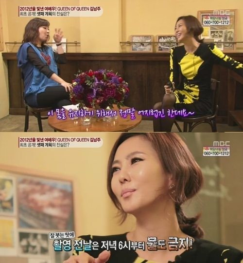 <b>김남주 다이어트</b> 비법, "굶는다" '이게 정답이야!'