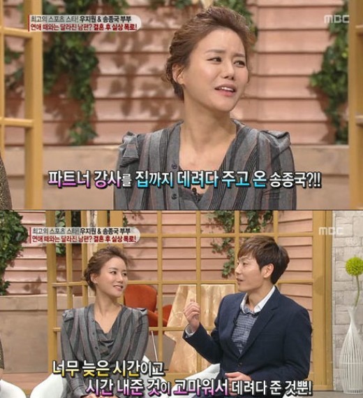 ▲ ⓒ MBC ‘기분좋은 날’ 캡처