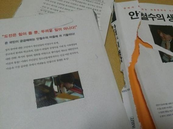 ▲ 당시 전 씨가 리트윗한 안철수의 생각이 찢어진 사진 ⓒ 자료사진