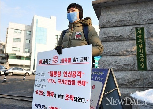 ▲ 지난해 12월 김재철(17, 가명) 군이 서울시교육청 정문 앞에서 전교조 교사들의 좌편향적 교육에 반대하는 1인 시위를 벌이는 모습.ⓒ 뉴데일리 정상윤 기자