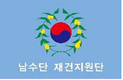 ▲ 남수단 재건지원단 '한빛부대'의 깃발. 태극문양 주변에 남수단의 대표적 농산물인 망고를 넣었다.