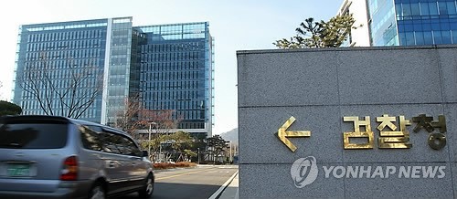 ▲ 서울 북부지검 청사 모습(자료사진).ⓒ 연합뉴스