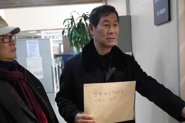 ▲ 7일 이정남 (사)자유연합 울산지부장, 배성관 멸공산악회장 등이 고발장을 서울중앙지검에 접수하려 하고 있다..