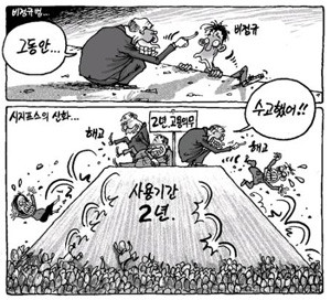 ▲ 2008년 전교조가 비정규직 법안 계기교육을 진행하면서 만든 수업자료에 포함된 사진.ⓒ
