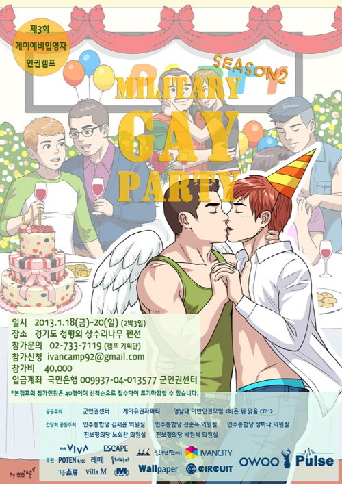 ▲ 애국가 부정 및 종북 논란의 근원지인 통합진보당에서 한솥밥을 먹었던 김재연, 노회찬 의원이 어색한 표정을 짓고 있다.  2012. 6. 25  ⓒ연합뉴스