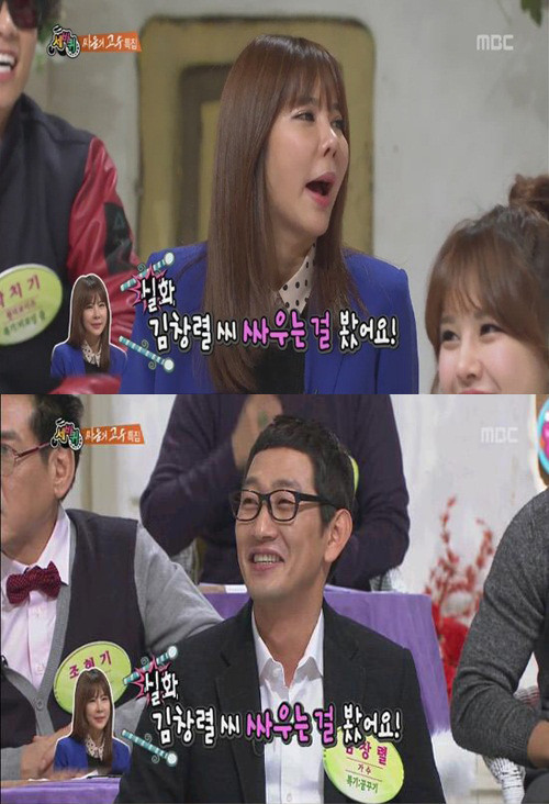 ▲ ⓒMBC '세바퀴' 캡처