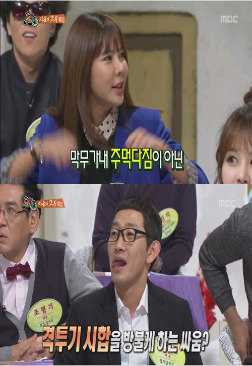 ▲ ⓒMBC '세바퀴' 캡처