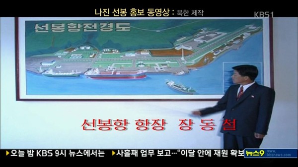 ▲ KBS 방송에 보도된 북한의 광명납작체
