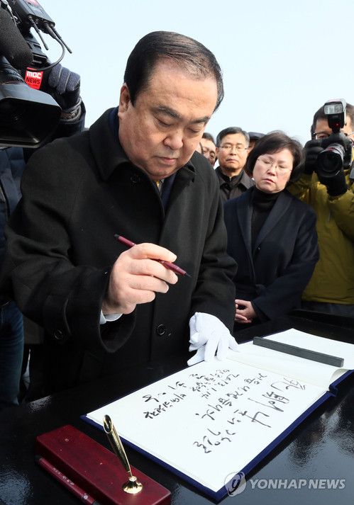 ▲ 민주통합당 문희상 비상대책위원장이 14일 낮 서울 수유리 4ㆍ19 민주묘지를 방문, 참배한 뒤 '死則生(사즉생)의 각오로 거듭 나겠습니다'라고 방명록에 쓰고 있다. ⓒ 연합뉴스