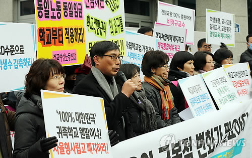 ▲ 14일 오전 서울 삼청동 대통령직 인수위원회 앞에서 열린 교육단체 기자회견에서 김정훈 전교조 위원장이 발언하는 모습.ⓒ 연합뉴스