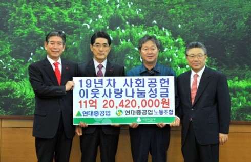 ▲ ⓒ왼쪽부터 울산사회복지공동모금회 김상만 회장, 현대중공업 김재훈 전무, 김진필 노조위원장, 박맹우 울산시장.