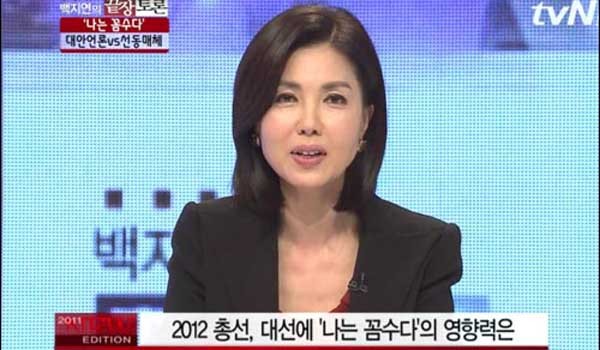 ▲ CJ채널 tvN의 '끝장토론' 중 한 장면. 진행과 주제, 패널선정을 놓고 논란이 많다.