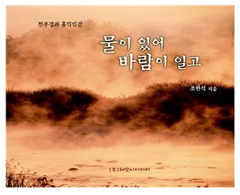 ▲ 조한석씨.ⓒ뉴데일리