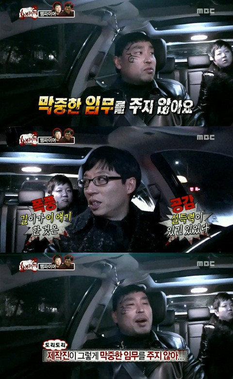 ▲ ⓒMBC '무한도전'